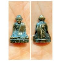 ราคา หลวงพ่อเตียงรูปหล่อลอยองค์ วัดเขารูปช้าง จ.พิจิตร (42003356970)