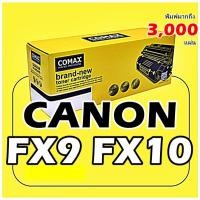 ราคา TONER COMAX Canon FX10/140/703/304/ FX9 และสำหรับ HPQ2612A ตลับหมึกเลเซอร์คุณภาพสูง ISO JUMBO PACK พิมพ์ได้มากกว่า (15793485695)
