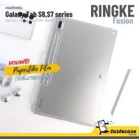 ราคา Ringke Fusion เคสสำหรับ Samsung Galaxy Tab S8 Ultra S8 Plus, S8, S7 Plus, S7 FE และ S7 (26823934939)