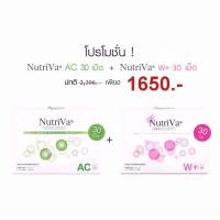 ราคา Nutriva Ac 30 เม็ด แถมฟรี W+ 30 เม็ด (406675732)