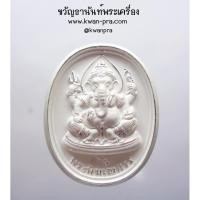 ราคา หลวงปู่หงษ์ วัดเพชรบุรี เหรียญ รุ่น โชคดีมีสุข 2547 พระพรหมหลังพระพิฆเนศ เนื้อสัมฤทธิ์ชุบเงิน (KP4102) (25402800949)