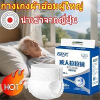 ราคา ผ้าอ้อมผู้ใหญ่ ผ้าอ้อมกางเกงผู้ใหญ่ แพมเพิสผู้ใหญ่ยกลัง ใช้4500ML แพมเพิสผู้ใหญ่ ใช้ได้ทั้งชายหญิง กางเกงซึมซับสบาย ซึมซับเร็วได้ทั้งชายหญิง กางเกงผ้าอ้อมผู้ใหญ่ adult diapers ไม่รั่วซึม (27341540084)
