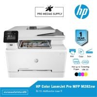 ราคา HP Color LaserJet Pro MFP M282nw Printer ข้อ 53. Multifunction Laser สี (23483752902)