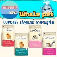 ราคา Dr. Luvcare เลิฟแคร์ อาหารสุนัขพันธุ์เล็ก 500g (41504927721)