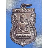 ราคา เหรียญเสมาหลวงพ่อทวด พระยายเขียดวัดยางแดง จ.ปัตตานี ปี 2556 (28670402685)