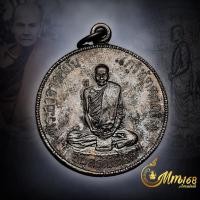 ราคา ประกันแท้ เหรียญสุบินนิมิต หลวงปู่มั่น ภูริทัตโต วัดเจดีย์หลวง หลวงปู่โต๊ะ หลวงปู่แหวนปลุกเสก ปี21 (24946599066)