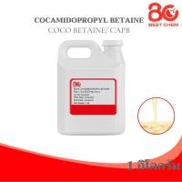 ราคา CapB สารเพิ่มฟอง Cocamidopropyl Betaine, Coco Betaine โคคามิโด โพรพิล บีเทน (23323344189)