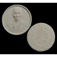 ราคา พระผงจันทร์ลอย รูปเหมือน หลวงพ่อทบ วัดชนแดน พิธีเสาร์ ๕ พ.ศ.๒๕๓๖ วัดพระพุทธบาทชนแดน จ.เพชรบูรณ์ สวยเดิม (15146732346)