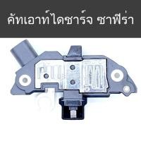 ราคา คัทเอาท์ ไดชาร์จ เชฟโรเลต ซาฟิร่า (IC Regulator For CHEVROLET ZAFIRA) 12V ปลั๊ก 2ช่อง ของใหม่ (15552406903)