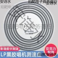 ราคา ไม้บรรทัดไวนิล Jukebox แผ่นทดสอบความเร็วร้องเพลงหัวเข็มมุมสอบเทียบแผ่น/การตรวจจับการเริ่มต้นต่างหูอุปกรณ์เสริม None (29991159123)