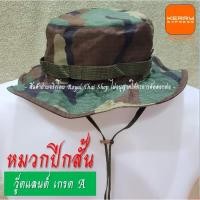 ราคา หมวกปีกสั้น ปีกกว้างติดกระดุม วู๊ดแลนด์ ลายพราง หมวกปีกทหาร (22071416286)