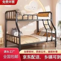 ราคา ห้องนอนสองชั้นบนล่างสองชั้นผู้ใหญ่สองชั้นโครงเหล็กเตียงหอพักเตียงเหล็กชั้นบนสุดสองชั้น (42819352164)