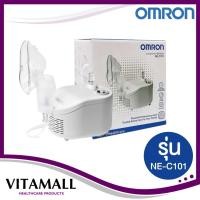 ราคา OMRON Nebulizer เครื่องพ่นละอองยา ขยายหลอดลม รุ่น NE-C101 รับประกันศูนย์ไทย (20833471022)