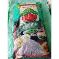 ราคา ชมพู่หยก 15 กิโลกรัม (ข้าวหอมมะลิ) (24011044697)