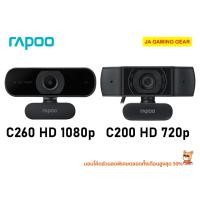 ราคา เว็บแคม พร้อมไมค์ Rapoo C200 720p/C260 1080p Webcam กล้องคอมพิวเตอร์ เรียนออนไลน์ work from home ประชุม กล้องเว็บแคม (9407632759)