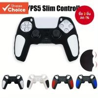 ราคา สําหรับ Playstation 5 Controller Anti-Slip Thicken ซิลิโคนฝาครอบป้องกันกรณีเข้ากันได้กับ PS5/PS5 Slim Dualsense Controller ผิว (24982480705)