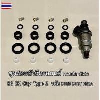 ราคา ชุดโอริงหัวฉีดรถยนต์ Honda Civic EG EK ,City Type Z รหัส D15B D16Y H22A ACCORD F22B20ชิ้น4หัว (41371405114)