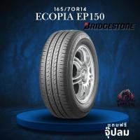 ราคา ยาง 165/70R14 BRIDGESTONE รุ่น ECOPIA EP150 ราคาต่อเส้น ปี 2025 (26692807443)