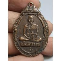 ราคา เหรียญนั่งเต็มองค์ครูบาศรีวิชัยวัดพระธาตุดอยสุเทพจังหวัดเชียงใหม่ (29419704714)