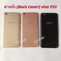 ราคา ฝาหลัง Back Cover Vivo Y53 สี ดำ ทอง ชมพู (12901871561)