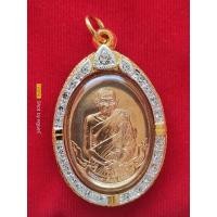 ราคา เนื้อทองฝาบาตร No.1253/59 เหรียญหลวงปู่มหาศิลารุ่นอายุวัฒนมงคล77 (25882936294)