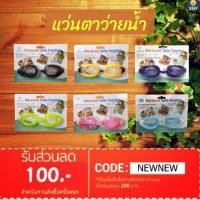 ราคา ลดแรง!! แว่นตาว่ายน้ำเด็กAdvanced Swim Goggles พร้อมที่อุดหู พร้อมส่ง (11400757746)