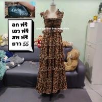 ราคา เดรสงานสะบัด ป้าย Lady ploy ฟรีไซส์ (19284734852)
