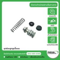 ราคา Kawasaki ชุดซ่อมแม่ปั้มดิสเบรคหน้า ชุดซ่อมปั้มบน ER6N ปี 12-16, NINJA650 ปี 12-16,VERSYS650ปี2011-2014, P.43020-0015 (16788968668)