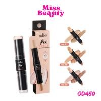 ราคา (OD450) Odbo Fix Stick Concealer x Shading : โอดีบีโอ ฟิกซ์ สติ๊ก คอนซีลเลอร์ เอ็กซ์ เฉดดิ้ง 6 กรัม (24904432139)