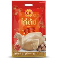 ราคา CP ไก่ต้มพร้อมเครื่องใน 1.3 kg ไก่ต้ม ไก่ไหว้ เนื้อนุ่มรสกลมกล่อม อาหารแช่แข็ง อาหาร ไก่ อาหารพร้อมทาน ของกิน (22979796086)