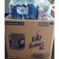 ราคา โอโม พลัส ผงซักฟอก สำหรับซักมือและซักเครื่องฝาบน ขนาด 85 กรัม (แพ็ค 12 ถุง) (28615842545)