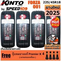 ราคา KINTO ยางรถยนต์ ขอบ 18 ขนาด 225/45R18 รุ่น FORZA 001 (ปี 2025) (22126457822)