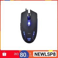 ราคา OPTICAL MOUSE E-BLUE Cobra Junior EMS151 (Black/Blue) (1889220312)