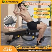 ราคา ม้านั่งยกน้ำหนัก ม้ายกดัมเบล ม้านั่งยกดัมเบล กระดานหงาย เครื่องออกกำลังกาย เครื่องบริหารหน้าท้อง ปรับระดับได้14 ระดับ (20530297915)