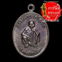 ราคา เหรียญกูสร้างเมือง หลวงพ่อคูณ ปริสุทโธ (4871334212)