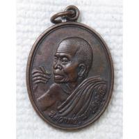 ราคา เหรียญ หลวงพ่อคูณ ปริสุทโธ รุ่นพิเศษ เงินล้าน ปี 2538 วัดบ้านไร่ อ.ด่านขุนทด นครราชสีมา (29022450827)