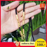 ราคา Z01 /เชือกร่มดำ 3องค์ หัวตรงทอง 24K/ สร้อยพระ 3องค์ หุ้มสแตนเลส สร้อยคอเชือกร่ม สร้อยพระเชือกร่ม (3928426616)
