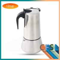 ราคา MOKA POT 12 ถ้วย STOVETOP ESPRESSO COFFEE MAKER สแตนเลส (28565168254)