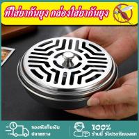 ราคา ถาดใส่ยากันยุง ที่ใส่ยากันยุง ตะแกรงใส่ยากันยุง กล่องใส่ยากันยุง ที่ใส่ยากันยุง มีฝาปิด วัสดุทำจากสแตนเลสอย่างดี (19966361348)