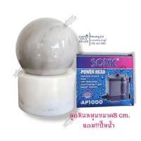 ราคา หินหมุนมงคลขนาดลูกหิน8cm(ฐานกลมสีขาวลายหินอ่อน)"แถมปั๊มน้ำในชุด (23315583478)