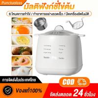 ราคา เครื่องต้มไข่ เครื่องต้มไข่อัตโนมัติ เครื่องต้มไข่อเนกประสงค์ ที่นึ่งไข่ เครื่องไข่ต้ม Egg Cooker (29890528094)