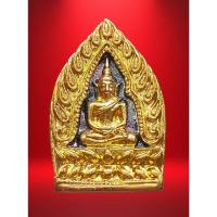 ราคา เหรียญ เจ้าสัวมหาเศรษฐี หลวงพ่อแพ วัดพิกุลทอง จ.สิงห์บุรี ปี 2536 พร้อมกล่องเดิม กะไหล่ทอง (41871246880)