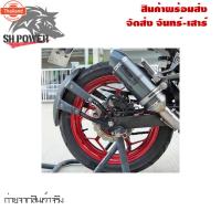 ราคา กันดีด แังโคลน รุ่น CB150R/CB300R/CBR300R/CB300F/CBR500R/CB500F/Z250/Z300/Ninja300/Ninja250 0099 (29490429730)