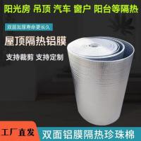 ราคา หลังคาฟิล์มฉนวนกันความร้อนสีเหล็กซันไชน์หลังคาหน้าต่างฟิล์มอลูมิเนียมสองด้านมุกผ้าฝ้ายกระจกหน้าต่างฉนวนกันความร้อน20251001 (26592462730)