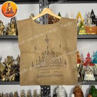ราคา เสื้อยันต์ หลวงพ่ออี๋ วัดสัตตหีบ 18x23 นิ้ว ลายหน้า - หลัง (26601379587)