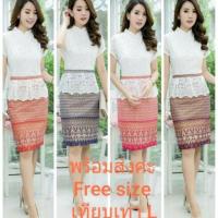 ราคา ชุดเดรสทำงานผ้าไทยคอจีน (2072993599)