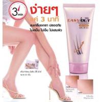ราคา ครีมกำจัดขน Mistine Easy Out Hair Remover Cream 50g. (2865249792)