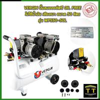 ราคา VERGIN ปั้มลม Oil Free 50ลิตร รุ่น WP550-2/50L (12186248544)