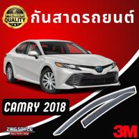 ราคา กันสาด Premium รุ่นหนาพิเศษ Camry 2018-2023 กันสาด คิ้วกันสาด คิ้วกันฝน กันสาดกระจก คิ้วกันสาดประตู (24008122296)
