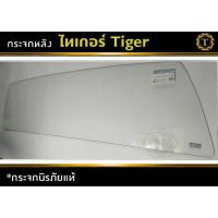ราคา กระจกหลัง ไทเกอร์ กระจกท้าย Toyota tiger #Toyota #Tiger #กระจกหลัง (26270907298)